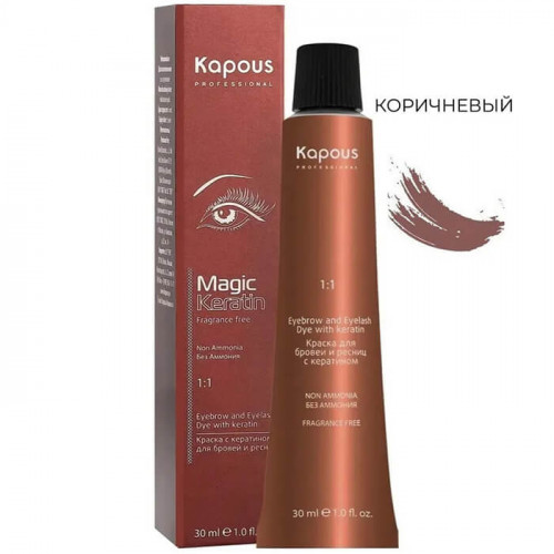 Краска для бровей и ресниц с кератином Коричневый - Kapous "Magic Keratin" 30 мл