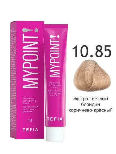 10/85 Экстра светлый блондин коричнево-красный, Перманентная крем-краска для волос, MYPOINT - Tefia 60 мл  
