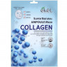 Маска тканевая ампульная с коллагеном, Super Natural Ampoule Mask Collagen - Ekel 25 г