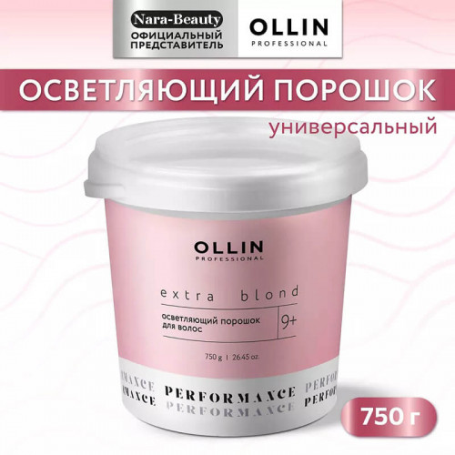 Осветляющий порошок для волос EXTRA BLOND PERFORMANCE 9+ OLLIN 750 г